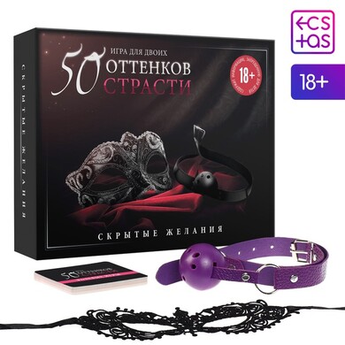 Игра для двоих «50 оттенков страсти. Скрытые желания», 3 в 1 (20 карт, маска, кляп), 18+, 4517227