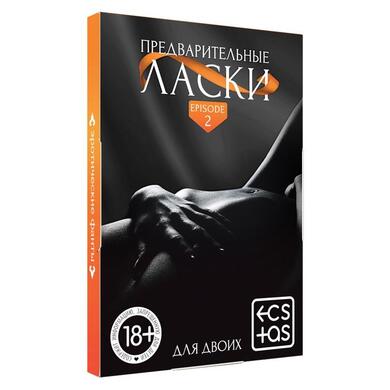 Фанты «Предварительные ласки», 20 карт, 18+ , 5267249