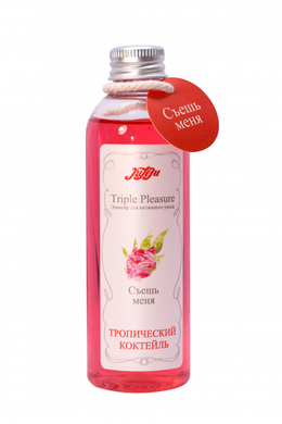Эликсир для интимного ухода "Съешь меня" Triple Pleasure "Тропический коктейль" 130 мл