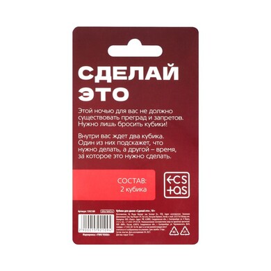 Кубики неоновые "Сделай это"