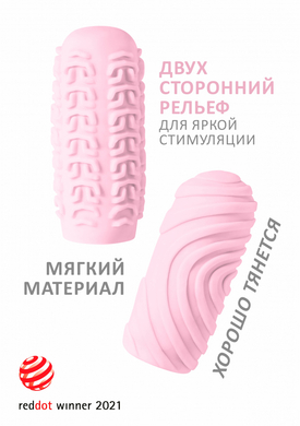Мастурбатор двусторонний розовый Marshmallow Maxi Sugary