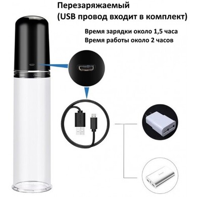 Вакуумная помпа автоматическая с мягкой насадкой Maximizer Worx Elite Rechargeable Pump