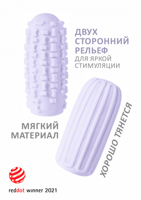 Мастурбатор двусторонний фиолетовый Marshmallow Maxi Syrupy