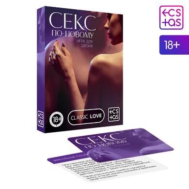 Игра для двоих «Секс по-новому», 50 карт, 18+, 4020698
