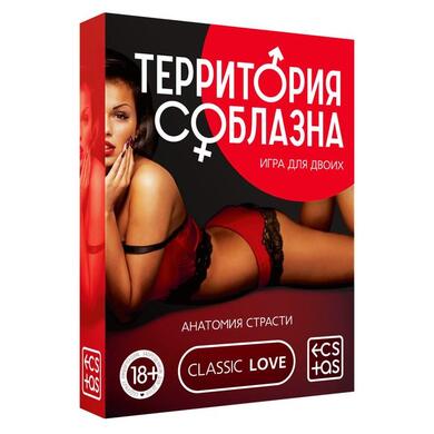 Игра для двоих «Территория соблазна. Анатомия страсти», 30 карт, 18+, 2891132