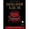 Эротическая литература Эротическая литература