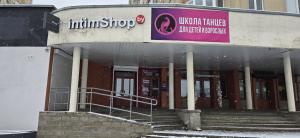 intimShop Колесникова