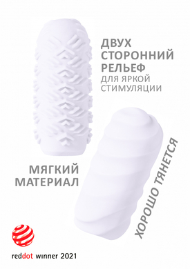 Мастурбатор двусторонний белый Marshmallow Maxi Juicy