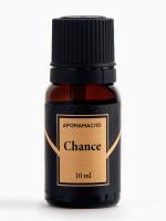 Аромамасло Chance (10 мл)