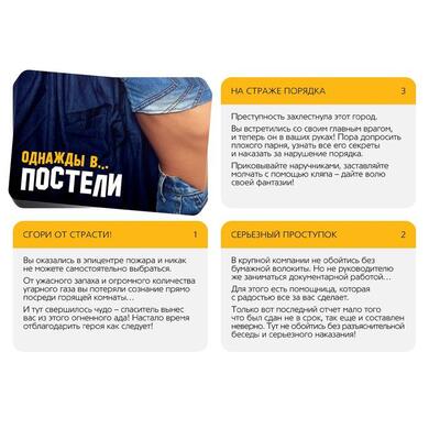 Игра для двоих «Однажды в… постели», 10 карт, 18+, 5665162