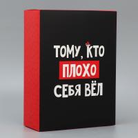Коробка подарочная новогодняя «С НГ»