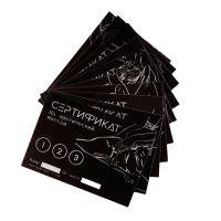 Набор сертификатов "Оки-Чпоки" (10 шт)