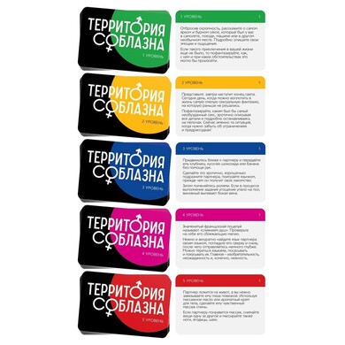 Игра для двоих «Территория соблазна. Тайные фантазии», 50 карт, 18+, 230385