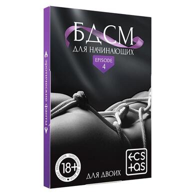 Фанты «БДСМ для начинающих», 20 карт, 18+ , 5267245