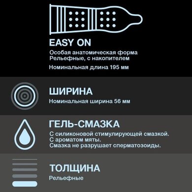 Презервативы Durex Intense Orgasmic с ребристой и точечной структурой (12 шт)