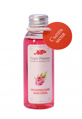Эликсир для интимного ухода 3 в 1 Triple Pleasure "Тропический коктейль" (65 г)