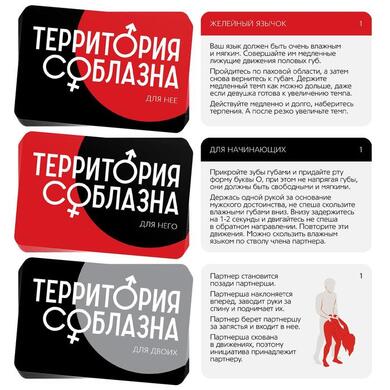 Игра для двоих «Территория соблазна. Анатомия страсти», 30 карт, 18+, 2891132
