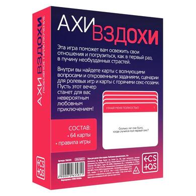 Игра для двоих «Любовное приключение», 64 карты, 18+, 7065581