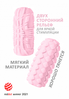 Мастурбатор двусторонний розовый Marshmallow Maxi Fruity