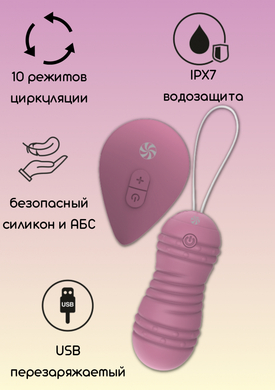 Виброяйцо с циркуляцией и дистанционным пультом Take It Easy Ray