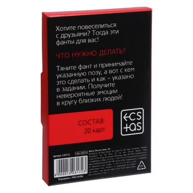 Фанты «Встань в позу» 20 карт, 18+, 1203172