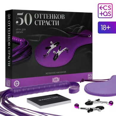 Игра для двоих 4 в 1 "50 оттенков страсти. Желанное наказание" (30 карт, плетка, лопатка, зажимы для сосков)