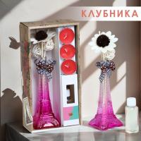 Набор подарочный "Париж" (диффузор и свечи) клубника "Богатство Аромата"