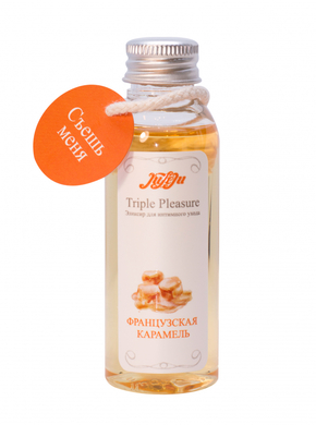 Эликсир для интимного ухода 3 в 1 Triple Pleasure "Французская Карамель" (130 г)