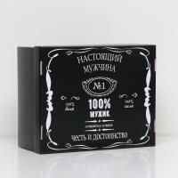 Коробка "Настоящий мужчина"