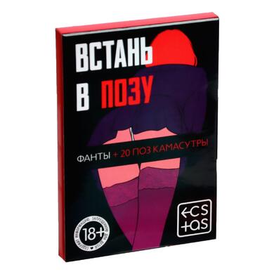 Фанты «Встань в позу» 20 карт, 18+, 1203172