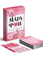 Игральные карты для двоих "Марафон.Искуство наслаждения", 36 карт