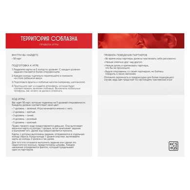 Игра для двоих «Территория соблазна. Тайные фантазии», 50 карт, 18+, 230385