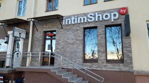 intimShop Хоружей