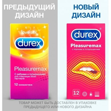 Презервативы Durex Pleasuremax с ребрами и пупырышками для стимуляции обоих партнеров (12 шт)