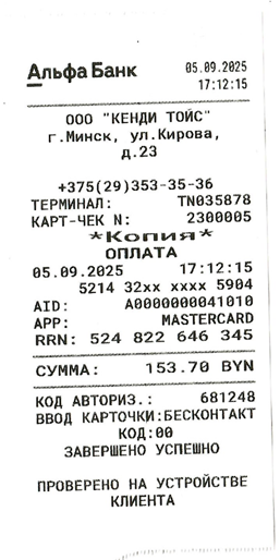 Чек Кенди Тойс.png