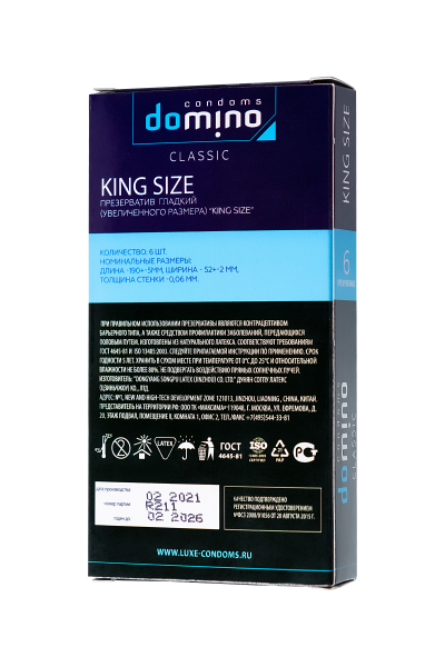 Презервативы увеличенного размера Domino Classic King size 6 шт