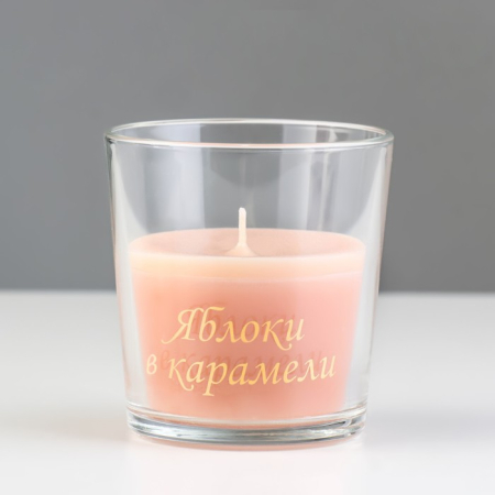 Свеча в стакане ароматическая "Яблоки в карамели"