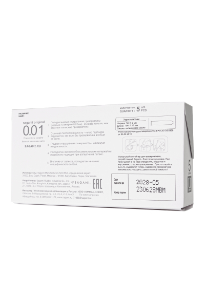 Презервативы ультратонкие Sagami original 0.01 (20 шт)