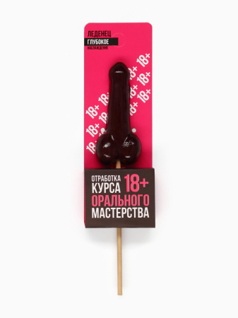 Леденец «Отработка мастерства», 20 г 7370818