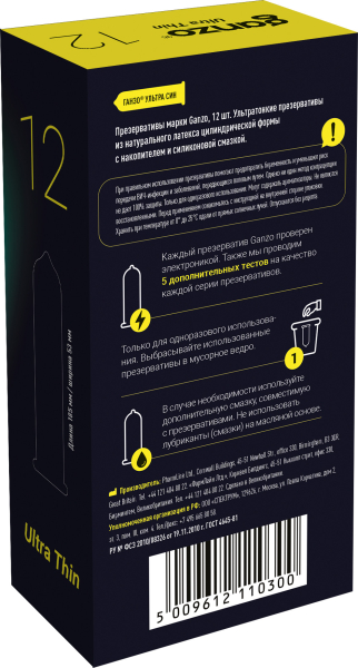 Презервативы ультратонкие Ganzo Ultra thin (12 шт)