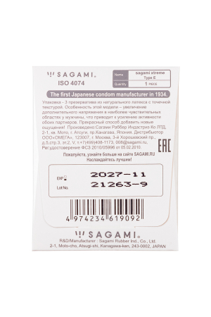 Презервативы анатомической формы с рельефными точками латексные Sagami Xtreme dots Type-E (1 шт)