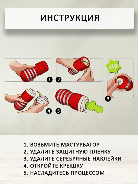 Мастурбатор в колбе Tenga Air Cushion