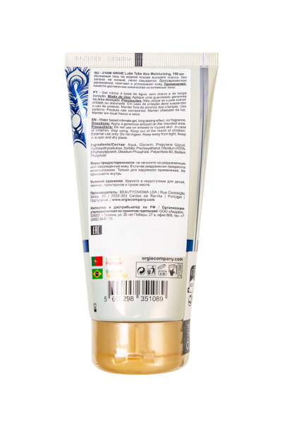 Лубрикант на водной основе Lube Tube Extra Moisturising 150 мл