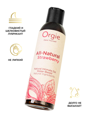 Съедобный лубрикант на водной основе с клубникой Orgie ALL NATURAL STRAWBERRY 150 мл
