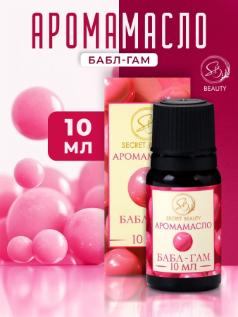 Аромамасло Бабл гам (10 мл)