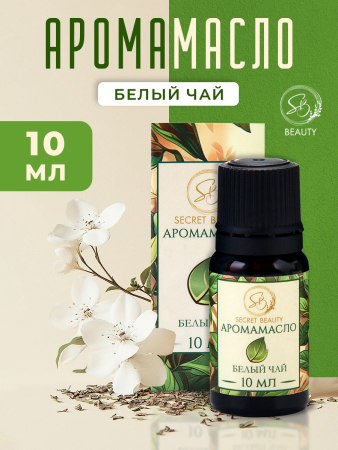 Аромамасло Белый чай (10 мл)