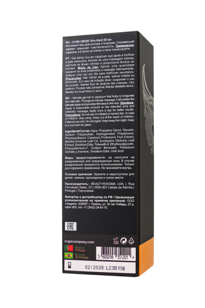 Возбуждающий крем для мужчин ORGIE Xtra Hard Power Gel for Him 50 мл
