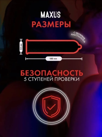 Ультратонкие презервативы MAXUS Ultra Thin X-Edition 12шт