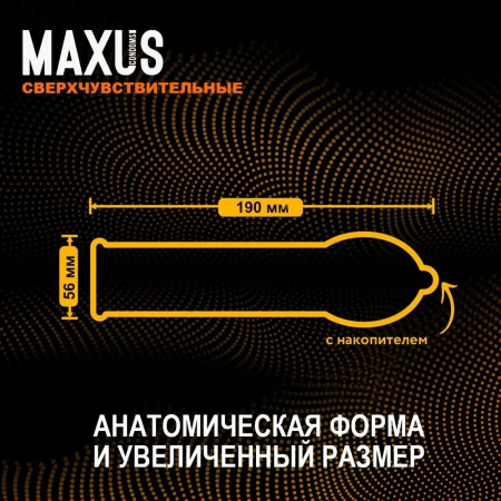 Презервативы Maxus Sensual X-Edition 15 шт