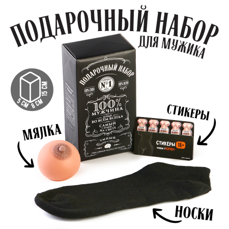 Подарочный набор "100% мужчина"